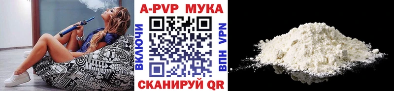 где купить   Ишим  A PVP Соль 