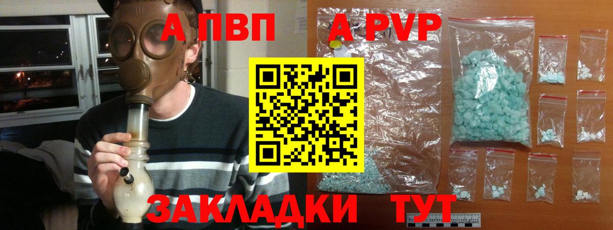 APVP VHQ  Альфа ПВП Соль  Ишим  Alpha PVP  Вход с VPN  Alfa_PVP Соль 