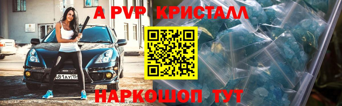 где продают   Ишим  Alpha-PVP Соль  Alpha PVP  Alpha-PVP мука  APVP СК КРИС 