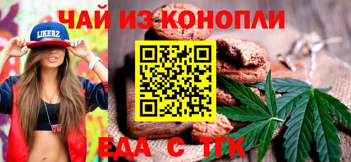 Ишим  Еда ТГК конопля  Вход с VPN 