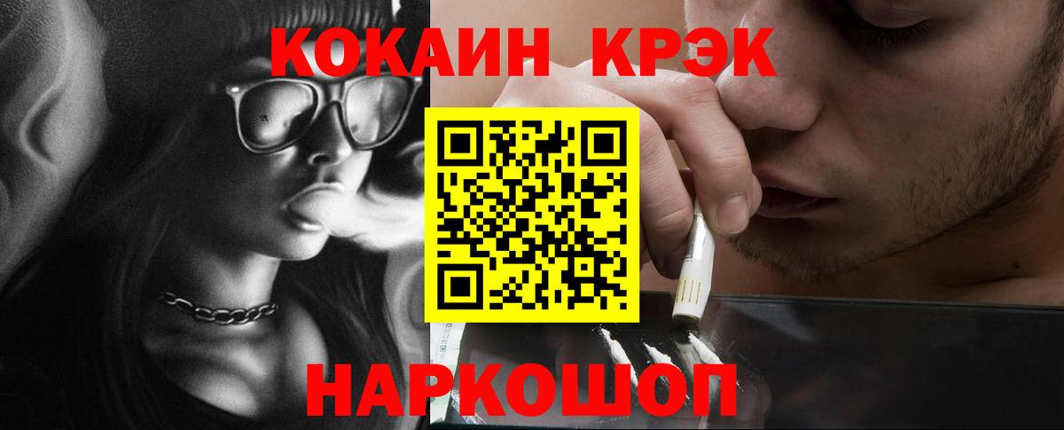 Ишим  COCAIN FishScale  Вход с VPN  Кокаин  Кокаин Columbia 