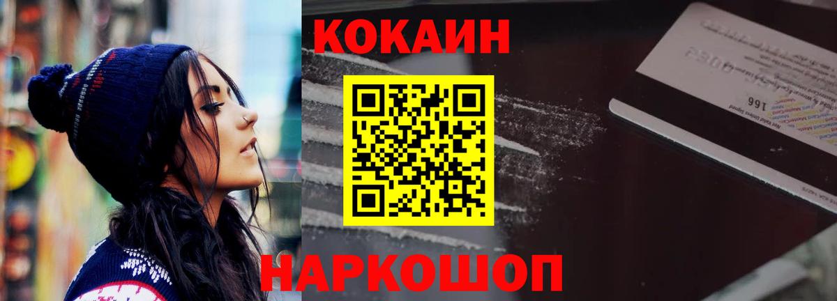 КОКАИН Эквадор  COCAIN 99%  где купить наркотик  Ишим 
