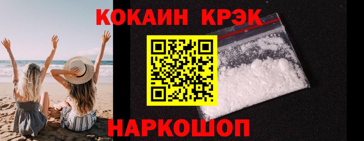 Cocaine Колумбийский Ишим