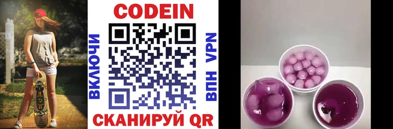 Codein напиток Lean (лин)  даркнет сайт  Ишим 