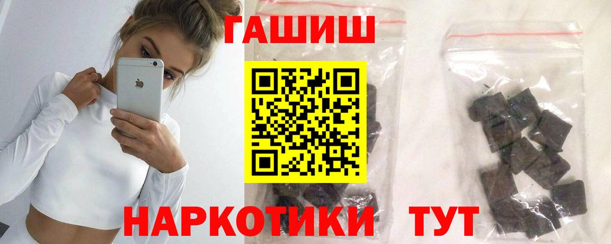 ГАШИШ hashish  Гашиш ice o lator  Ишим 