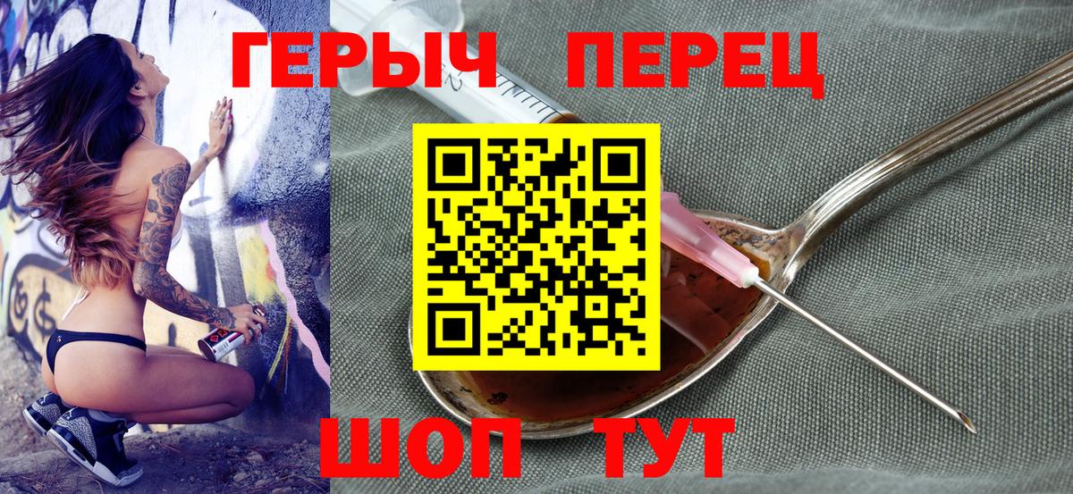 Ишим  ГЕРОИН  Вход с VPN  ГЕРОИН герыч 