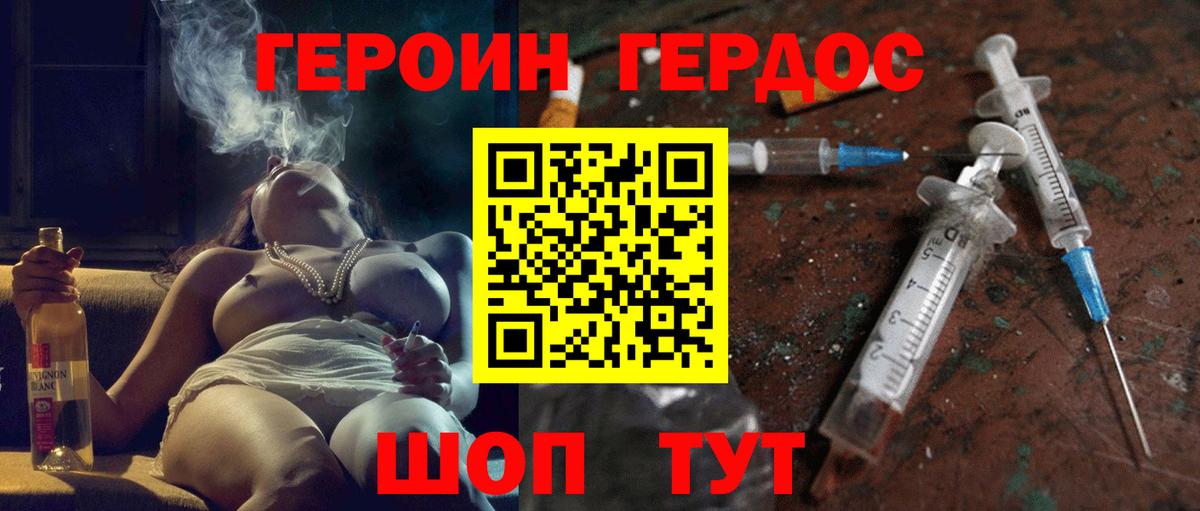 Героин Афган  Ишим 