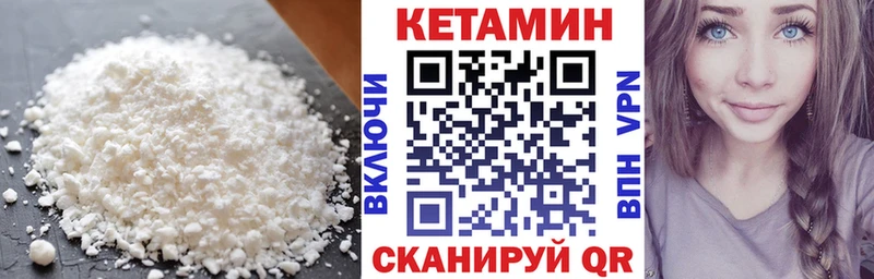 Кетамин ketamine Ишим