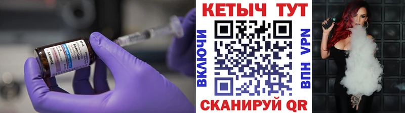 Кетамин VHQ  наркотики  Ишим 