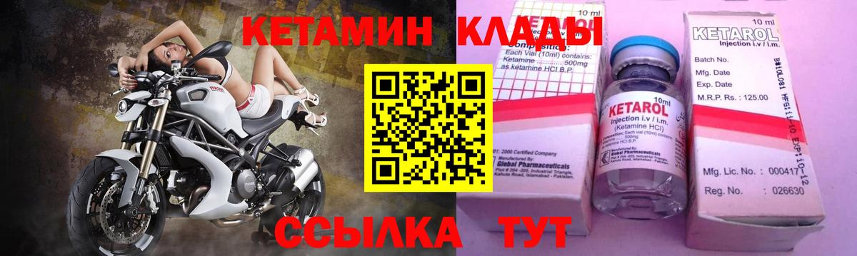 Ишим  Кетамин ketamine  КЕТАМИН VHQ  Вход с VPN 
