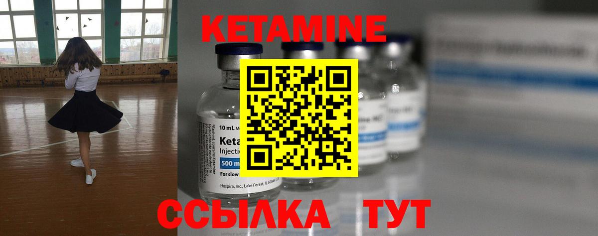 КЕТАМИН ketamine  Ишим 