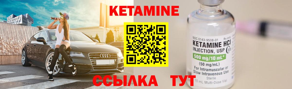 Кетамин VHQ Ишим