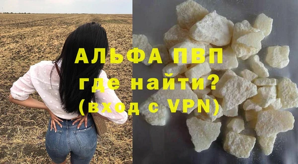ALPHA PVP Зеленокумск