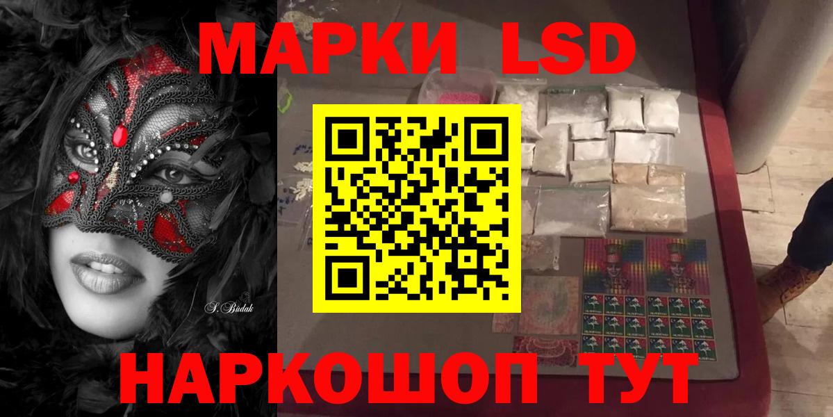 LSD-25 экстази ecstasy Ишим