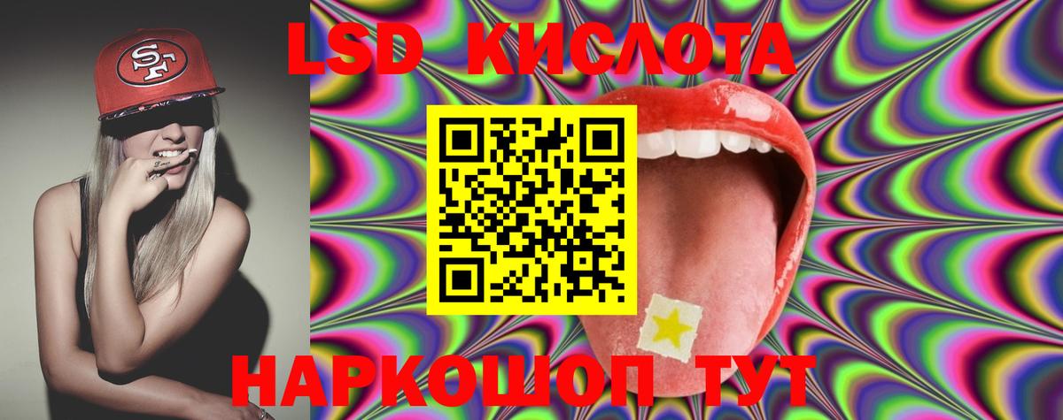 Лсд 25 экстази кислота  Ишим 
