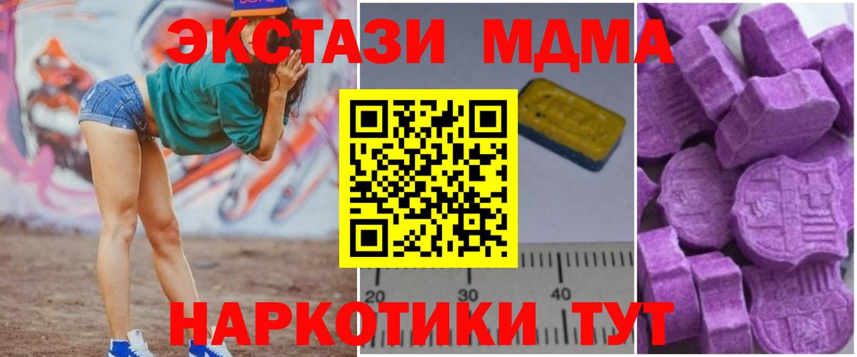 Ишим  МДМА VHQ  MDMA  MDMA Molly  Вход с VPN 