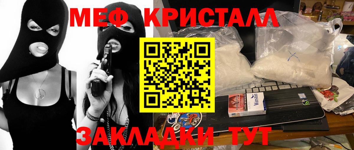 Мефедрон  Вход с VPN  Ишим  Мефедрон VHQ 