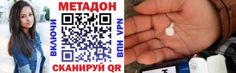 Метадон methadone  где продают наркотики  Ишим 