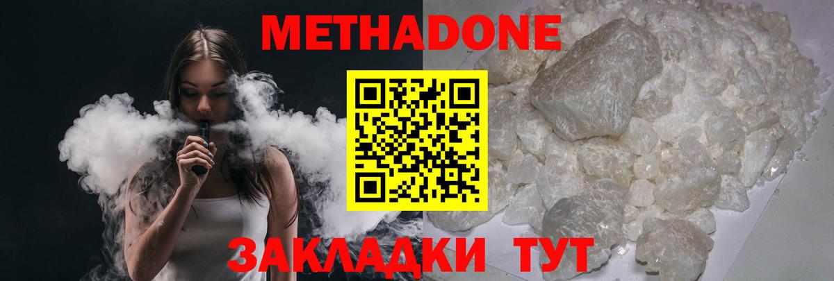 Ишим  Метадон мёд  МЕТАДОН кристалл  даркнет какой сайт  Вход с VPN  мега зеркало 