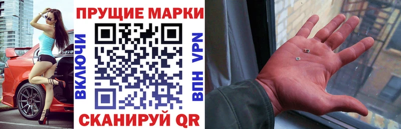Наркотические марки 1,8мг  купить наркоту  Ишим 