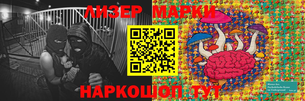 Марки 25I-NBOMe 1,8мг Ишим