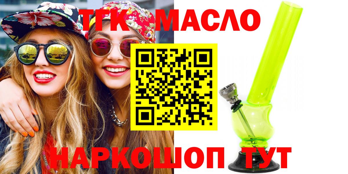 МЕГА сайт  Вход с VPN  Ишим  ТГК жижа 