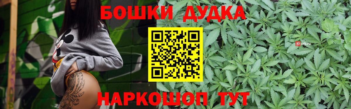 МАРИХУАНА Ganja  Бошки марихуана сатива  Вход с VPN  Ишим  Канабис план 